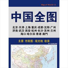 중국전도