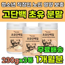 단백질음료 TOP01