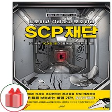 scp만화책