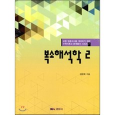 중등임용기출문제수학