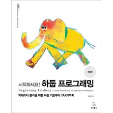 빅데이터분석대로미래는이루어진다