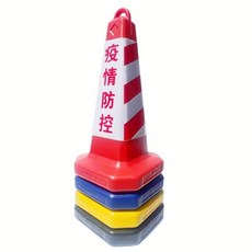 칼라콘 꼬깔 표지판 도로용 안전공사 슈퍼콘 블랙 PVC, 옐로우/블랙 체인 3 미터 S 버클 4pcs, 4개