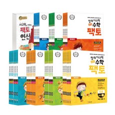 소마사고력수학