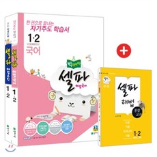 만점왕통합본