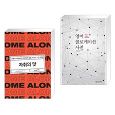 옥스포드콜로케이션