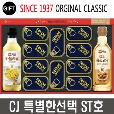 Cj씨제이 스팸선물세트 특별한선택st호 캔 햄 명절선물 추석 설 회사직원 선생님 대량구매, 1세트