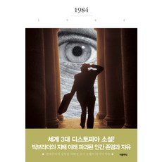 1984책