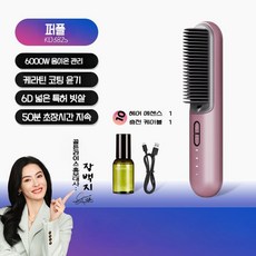 무선 고데기 장백지가 강추하는 음이온 헤어케어 컬링 USB 충전식 간편 휴대용고데기, A. 퍼플