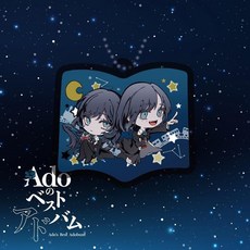 Ado 베스트 아도범 CD 완전 수량 아크릴 참 특전
