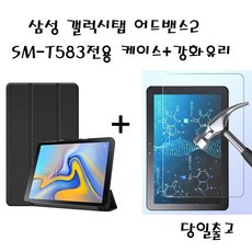 갤럭시탭sm-t583