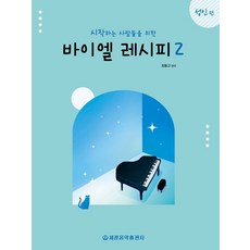 바이엘레시피