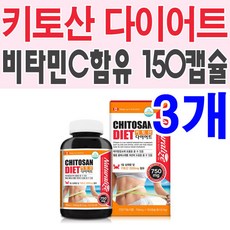네추럴라이즈 키토산 다이어트 150캡슐X3개