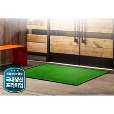 회사현관매트