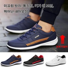 남성패셔너블운동화