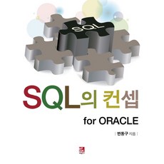오라클sql