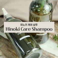 히노키샴푸