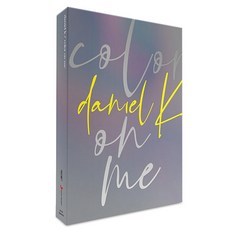 강다니엘스케줄
