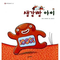 생강빵아이