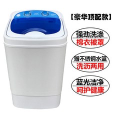 삼성어린이세탁기