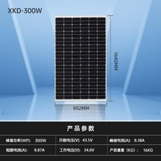 패널 설치 태양광 판넬 캠핑 야외 휴대용 발전기 태양열 미니 200W, 24V300W 단결정 1640*992mm, 1개