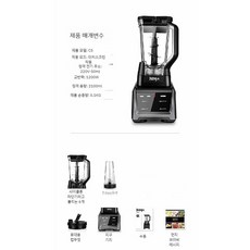 서진이네2 박서준대파믹서기 야채 과일 믹서기 닌자 올인원 샤크 초고속 블렌더 가정용 업소용