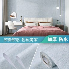 벽지라이트블루