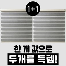 빛고운창 1+1 도톰 우드룩 콤비 블라인드, 우드룩딥그레이