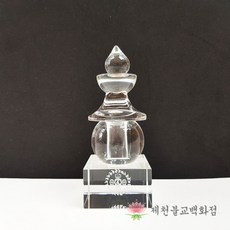 ☆베스트☆ 크리스탈사리탑 (사리함) 소