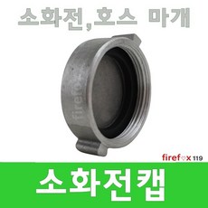 연결송수구
