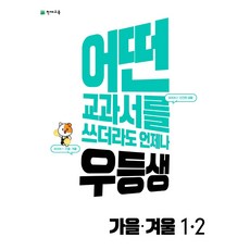 교과서가을시