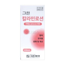 그린제약 칼라민로션 100ml 땀띠로션 nae*2248ju, 1개, 본상품선택 - 칼라민분말