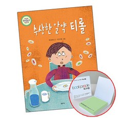 디스커버리티롤린