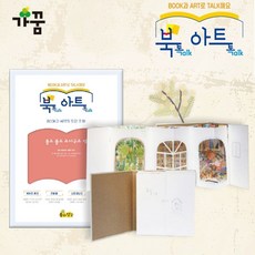 폴드폴드교차구조책 (NO.887)(3묶음), 골드뱅크4 본상품선택