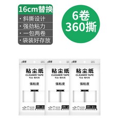고양이털 강아지털 청소기 카펫 청소 신 스크레이퍼 바닥 털 도구 개 고양이 제모 흡입 헤어 리무버, 23. 16cm 교체용 코어 6롤 360찢어