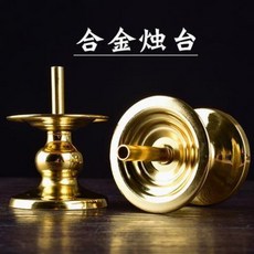 은촛대 밀랍초 합금 투웨이 캔들 슬라이드 받침 가정용 제물인 배신촛대불 전장등받침 소포, 오류 발생시 문의 ( 엔씨피글로벌 4 )