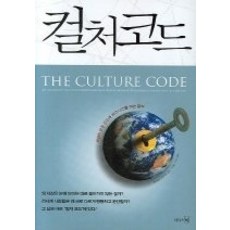 컬처코드