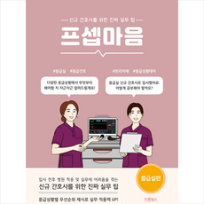 응급실