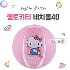 헬로키티비치볼40