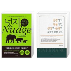 성장과분배공정
