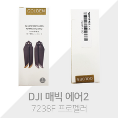 드론프로펠러 TOP01