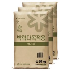 CJ제일제당 백설 박력 다목적용 밀가루 20kg 3개 박력 밀가루