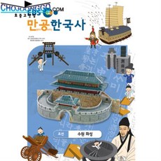 조선_수원 화성/출산 육아 완구 매트 유아동퍼즐