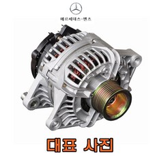 폭스바겐 골프 1.8GTI (97년~현재) 발전기 제너레이터 알터네이터, 04년~09년(5세대), 2.0GT