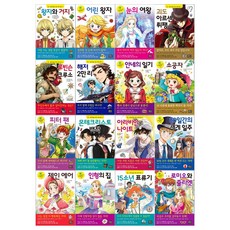 은하수세계명작16권