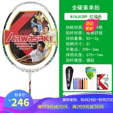 가와사키포스레인q5