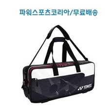 요넥스 토너먼트 3단 209BT002U