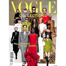 Vogue Collections France 24/25년F/W(#38)호 (보그 컬렉션 잡지 책 월드매거진) - 당일발송