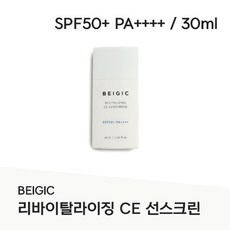 BEIGIC 리바이탈라이징 CE 선스크린 SPF50+ PA++++ 저자극 탄력광채 자외선차단제 항산화케어 수분보호막 Revitlalizing CE Sunscreen