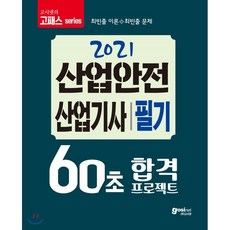 방사선사국가고시문제집