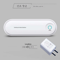 욕실칫솔살균기